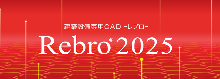 Rebro（レブロ）